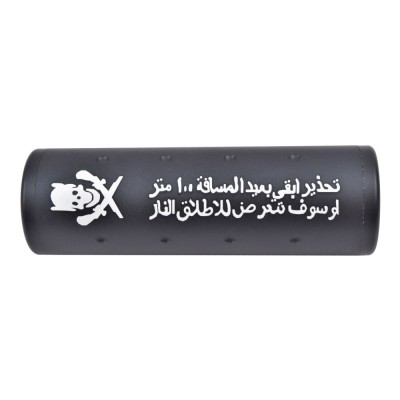 Silenziatore Stay Back 110x30mm
